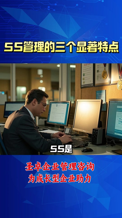 工厂现场管理的10大利器 企业管理咨询实战指南