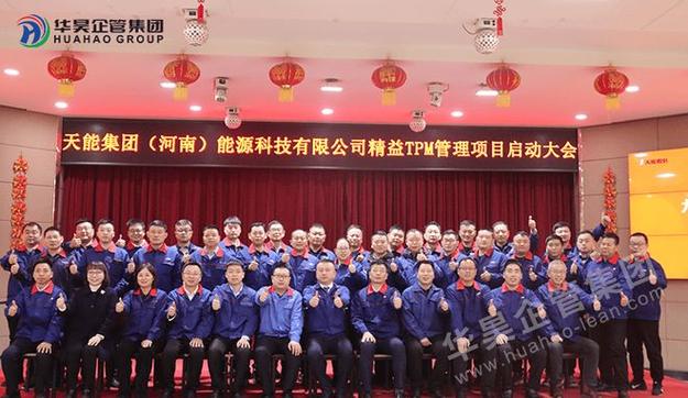 华昊企管赋能电池企业降本增效 从铅酸到电芯，工厂焕新之路